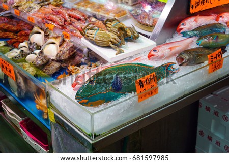 stock-photo-naha-japan-jul-blue-parrot-fish-and-other-tropical-fish-for-sale-at-a-seafood-market-in-681597985.jpg